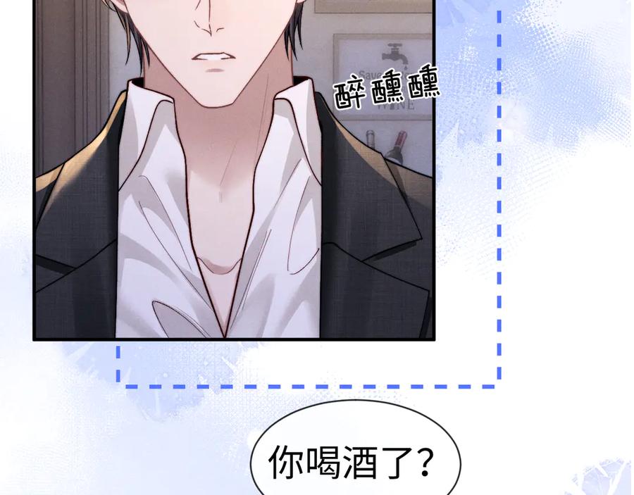 垂耳执事 第133话 第51页