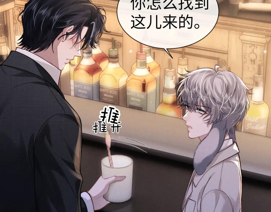 垂耳执事 第133话 第48页