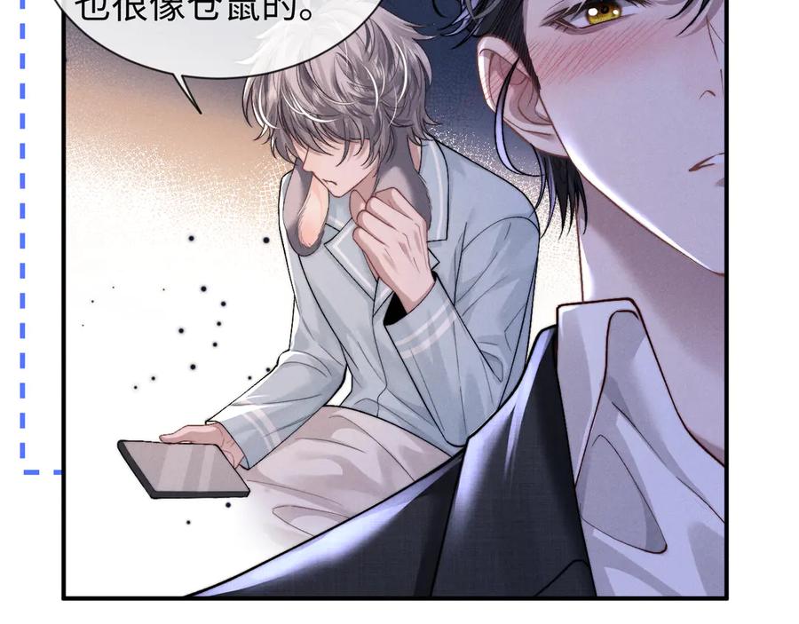 垂耳执事 第133话 第63页