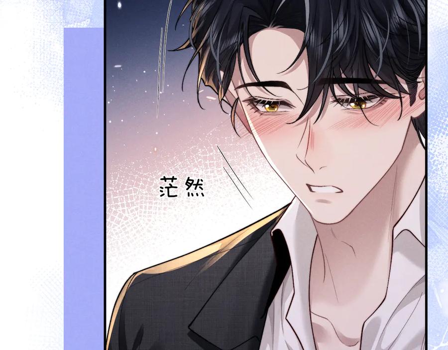 垂耳执事 第133话 第59页