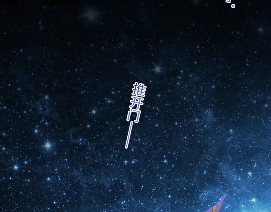 再见，我的国王 第116话 挑唆，爆发 第47页