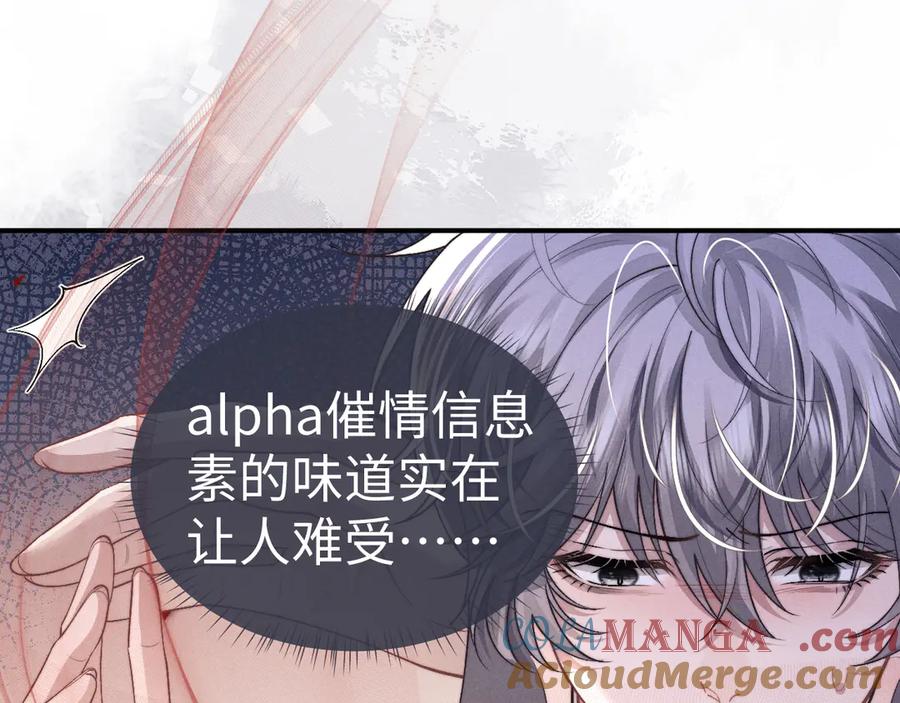 垂耳执事 第133话 第37页