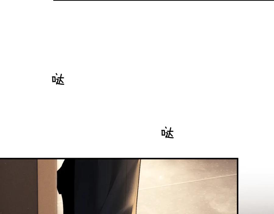 垂耳执事 第133话 第41页