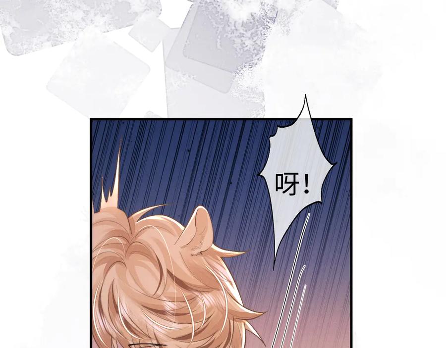 垂耳执事 第133话 第30页