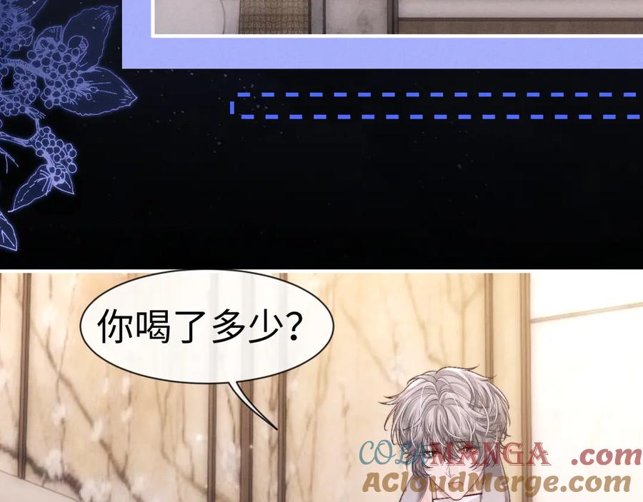 垂耳执事 第133话 第76页