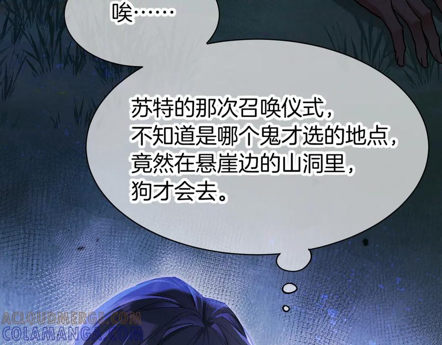 再见，我的国王 第116话 挑唆，爆发 第13页