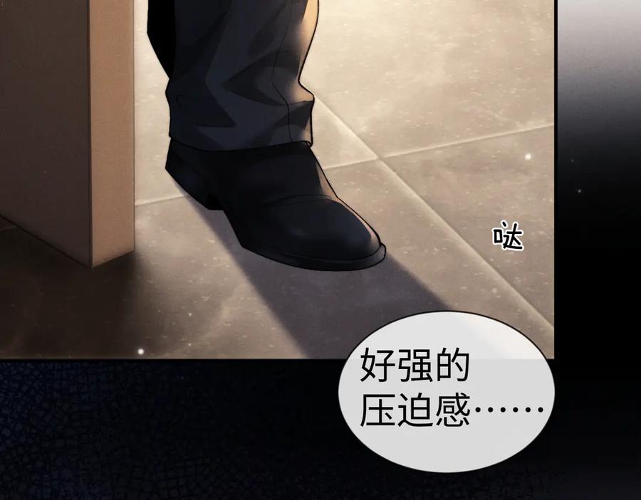 垂耳执事 第133话 第42页