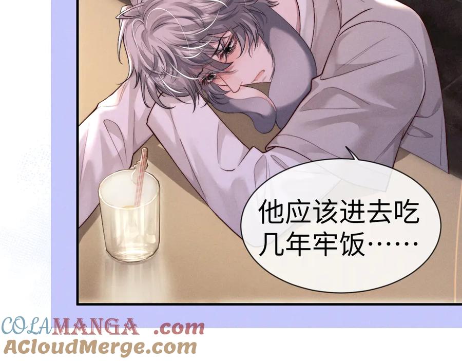 垂耳执事 第133话 第25页