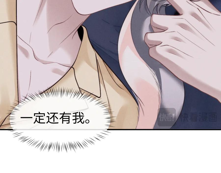 垂耳执事 第137话 第15页