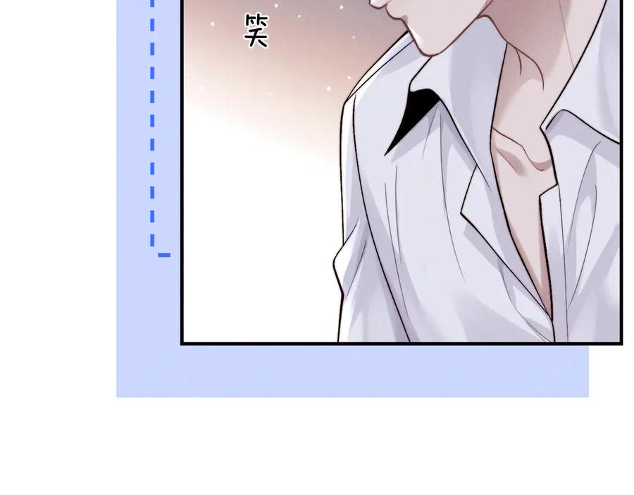 垂耳执事 第137话 第8页