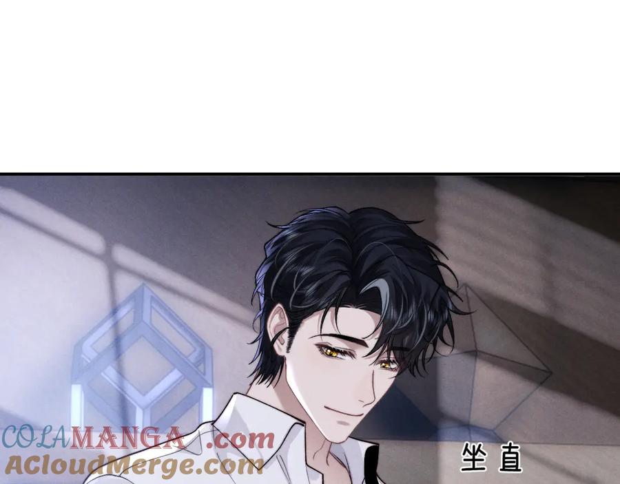垂耳执事 第137话 第16页