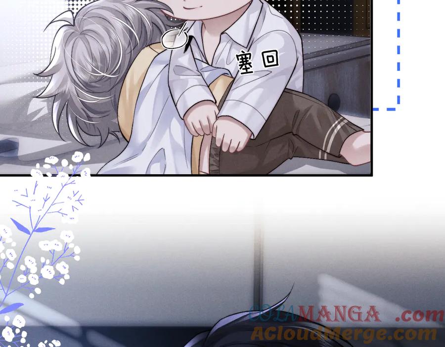 垂耳执事 第137话 第10页