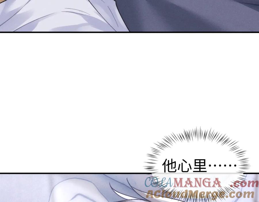 垂耳执事 第137话 第13页