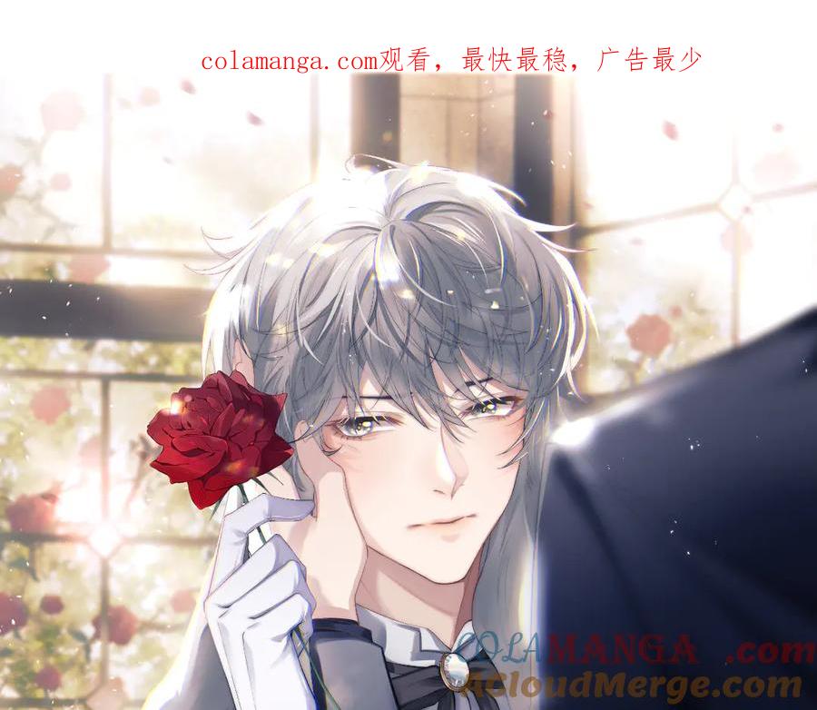 垂耳执事 第137话 第1页