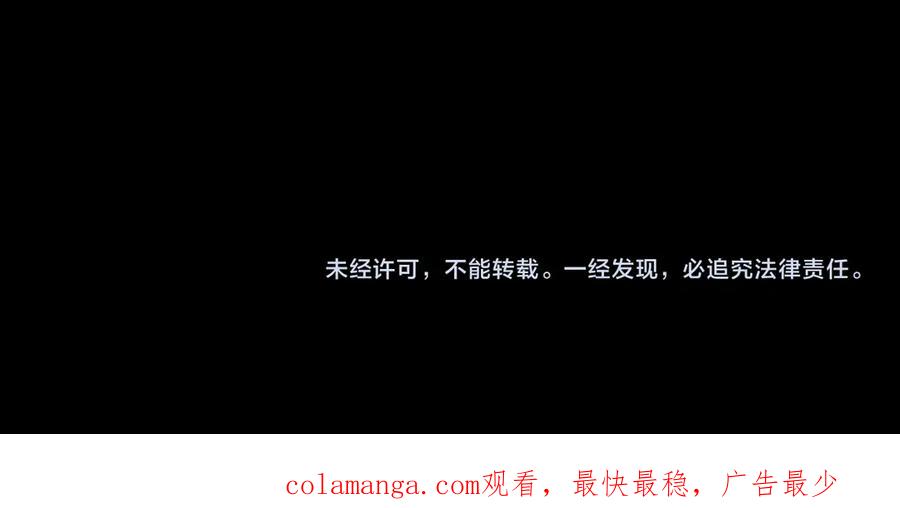 垂耳执事 第139话 第84页