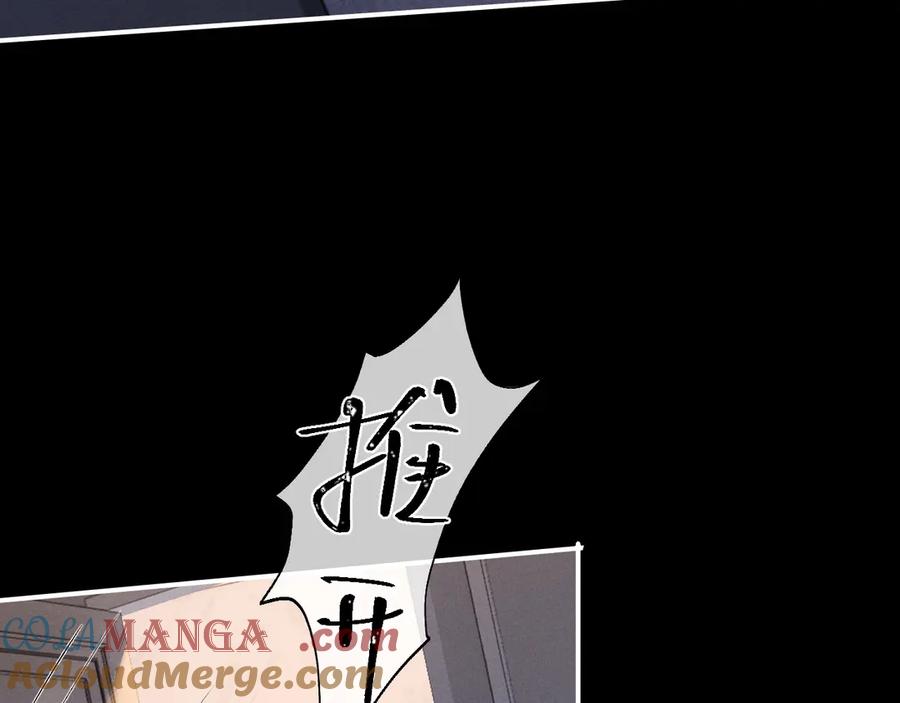 垂耳执事 第139话 第79页