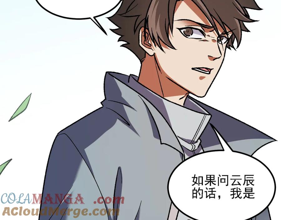 《全民转职：无职的我终结了神明！》第166话 玄龙国亡了？！ 第93页