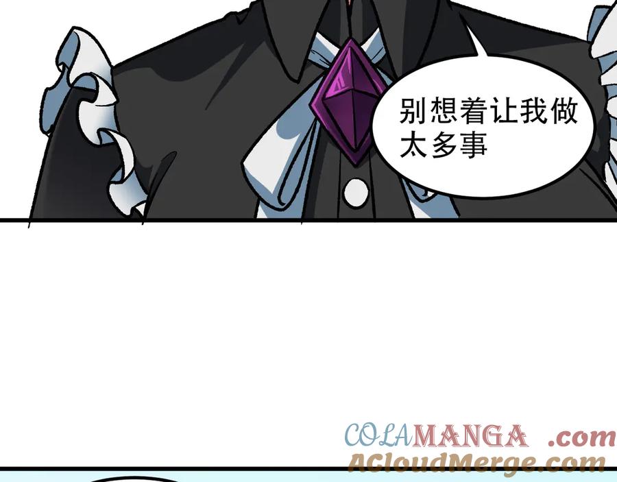 《全民转职：无职的我终结了神明！》第166话 玄龙国亡了？！ 第81页