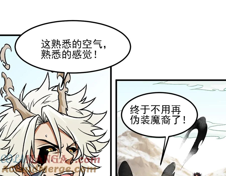 《全民转职：无职的我终结了神明！》第166话 玄龙国亡了？！ 第73页