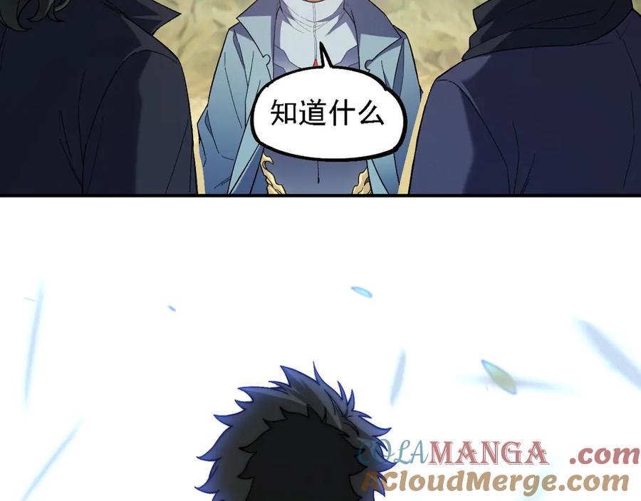 《全民转职：无职的我终结了神明！》第166话 玄龙国亡了？！ 第105页