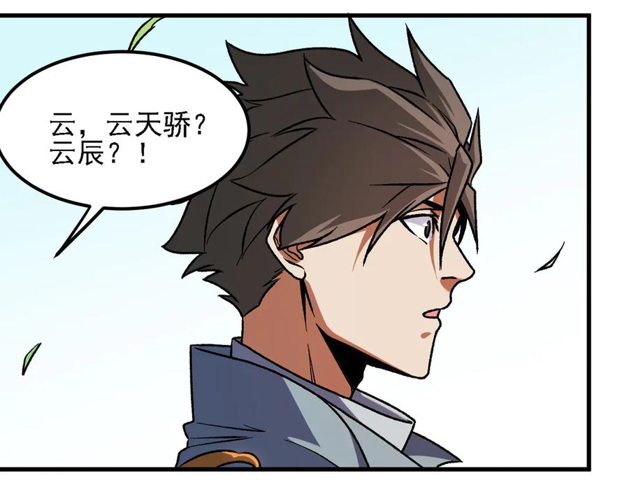《全民转职：无职的我终结了神明！》第166话 玄龙国亡了？！ 第88页
