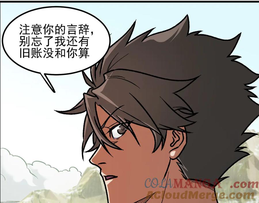 《全民转职：无职的我终结了神明！》第166话 玄龙国亡了？！ 第77页