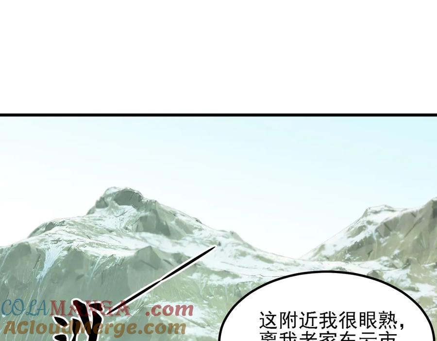 《全民转职：无职的我终结了神明！》第166话 玄龙国亡了？！ 第85页