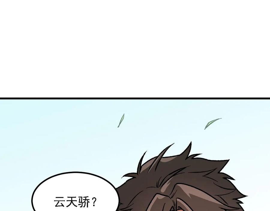《全民转职：无职的我终结了神明！》第166话 玄龙国亡了？！ 第92页