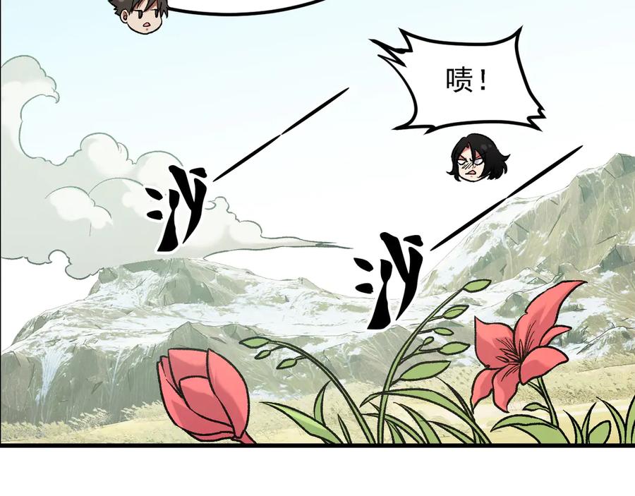 《全民转职：无职的我终结了神明！》第166话 玄龙国亡了？！ 第84页