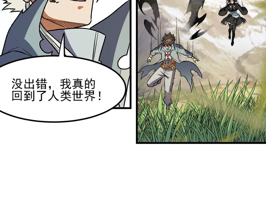《全民转职：无职的我终结了神明！》第166话 玄龙国亡了？！ 第74页