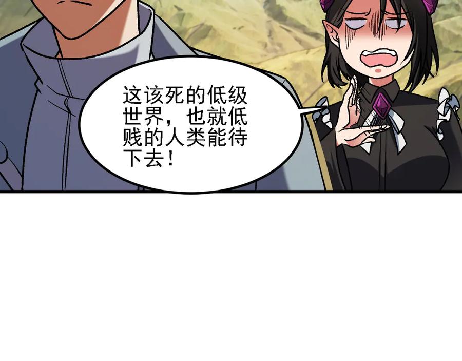《全民转职：无职的我终结了神明！》第166话 玄龙国亡了？！ 第76页
