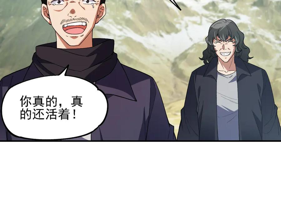 《全民转职：无职的我终结了神明！》第166话 玄龙国亡了？！ 第96页