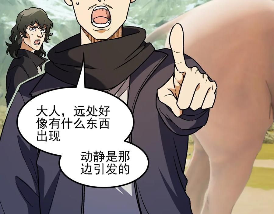 《全民转职：无职的我终结了神明！》第166话 玄龙国亡了？！ 第64页