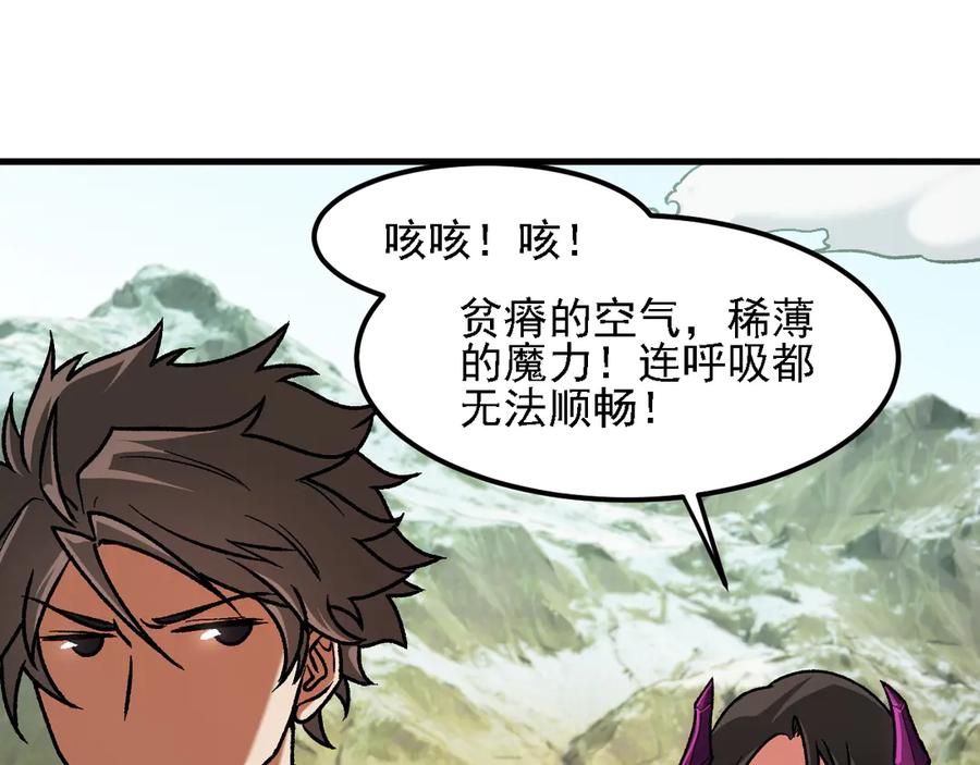 《全民转职：无职的我终结了神明！》第166话 玄龙国亡了？！ 第75页