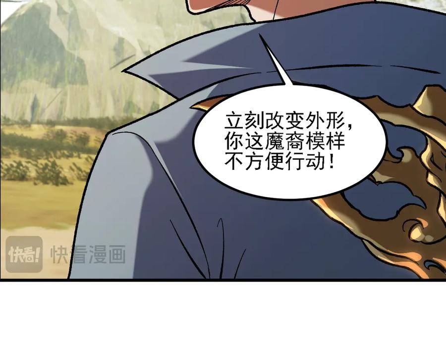 《全民转职：无职的我终结了神明！》第166话 玄龙国亡了？！ 第78页