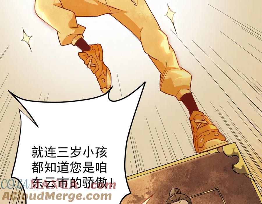 《全民转职：无职的我终结了神明！》第169话 故人相见，已非当年 第125页