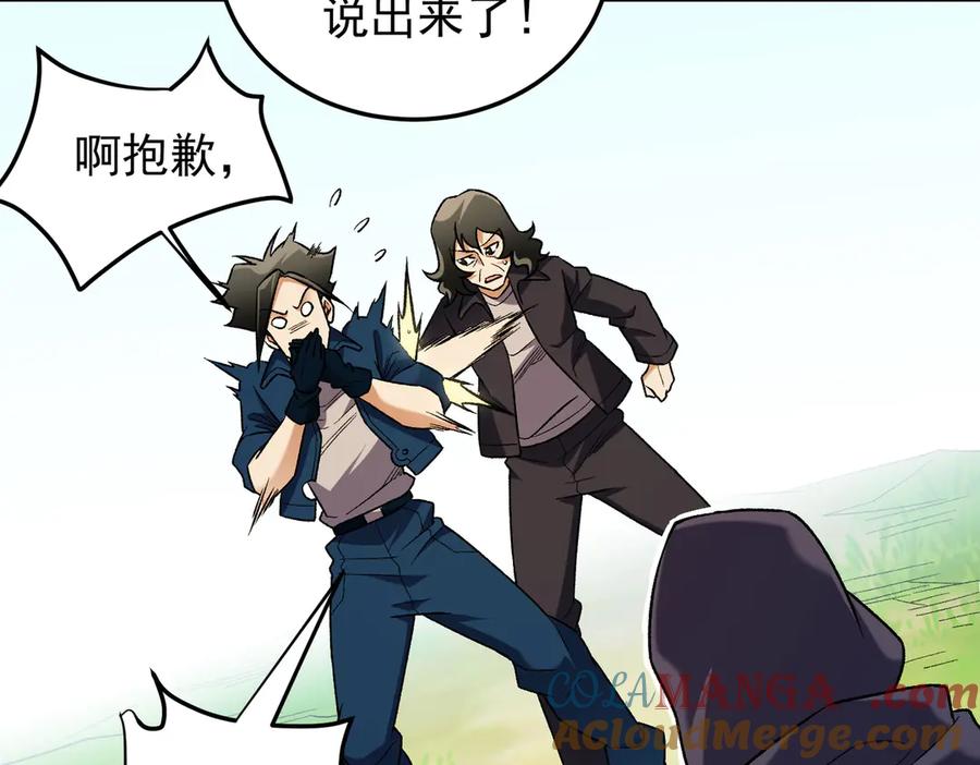 《全民转职：无职的我终结了神明！》第169话 故人相见，已非当年 第129页