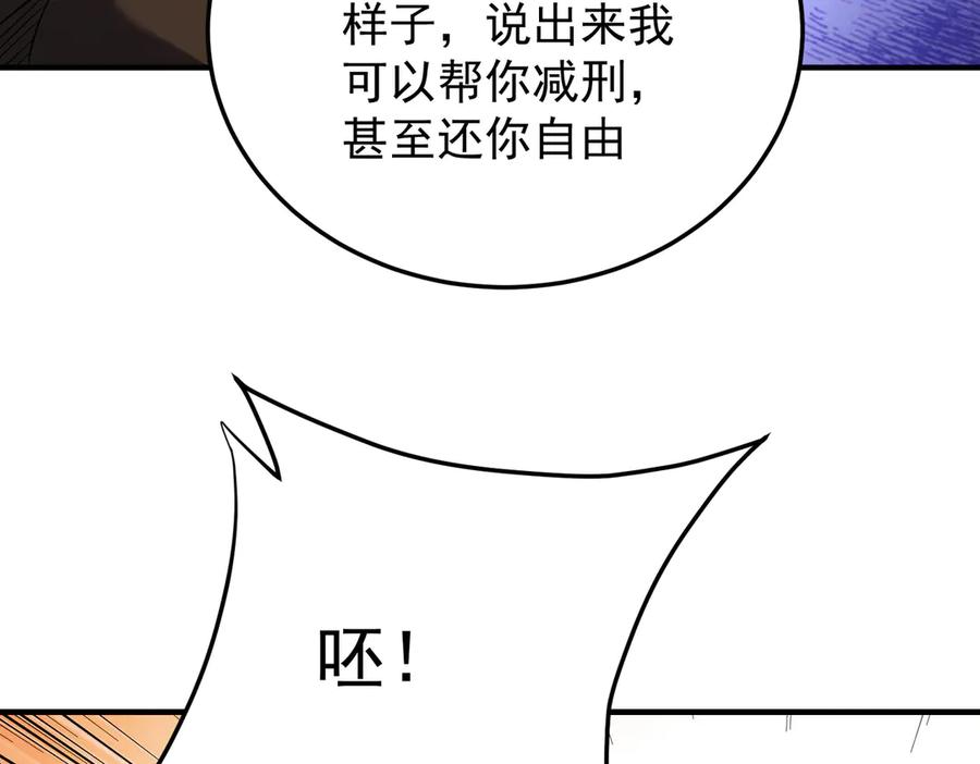 《全民转职：无职的我终结了神明！》第171话 拿起武器的勇气 第36页