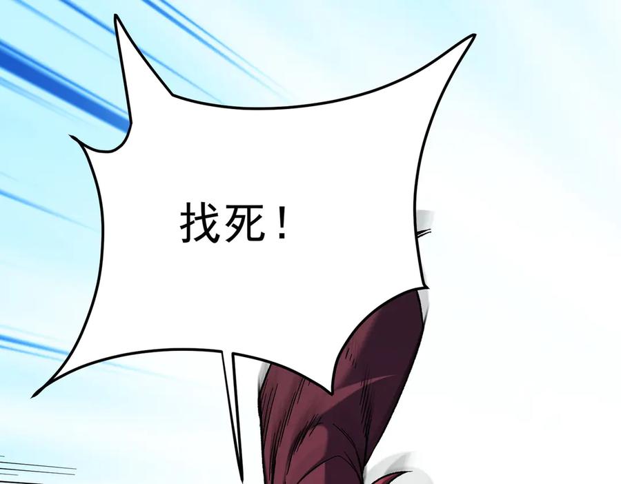 《全民转职：无职的我终结了神明！》第171话 拿起武器的勇气 第42页