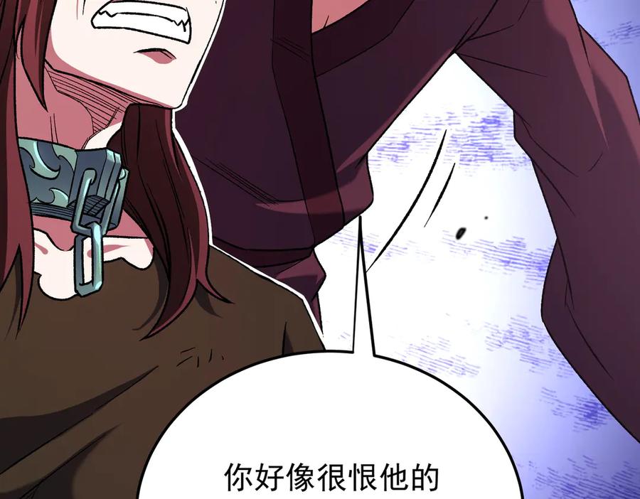 《全民转职：无职的我终结了神明！》第171话 拿起武器的勇气 第35页