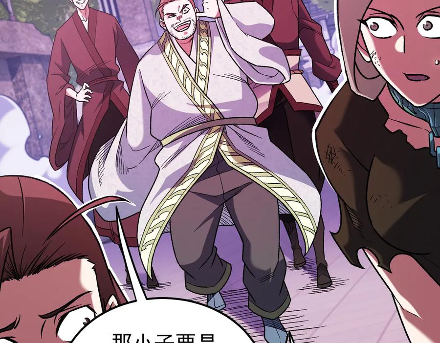 《全民转职：无职的我终结了神明！》第171话 拿起武器的勇气 第32页