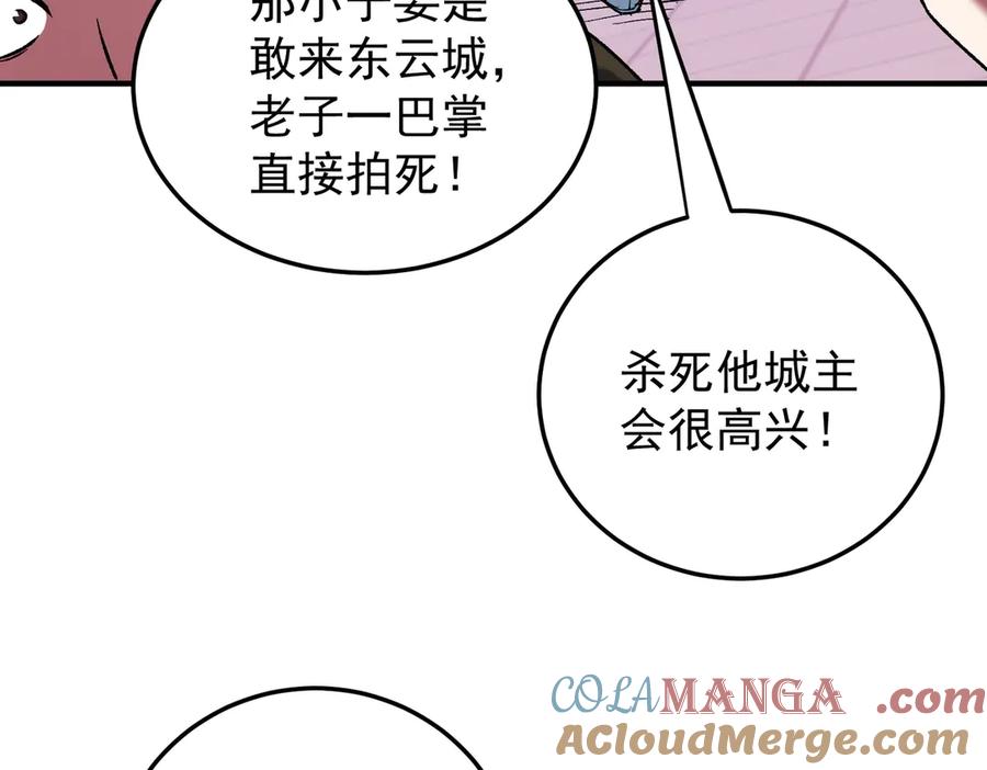 《全民转职：无职的我终结了神明！》第171话 拿起武器的勇气 第33页