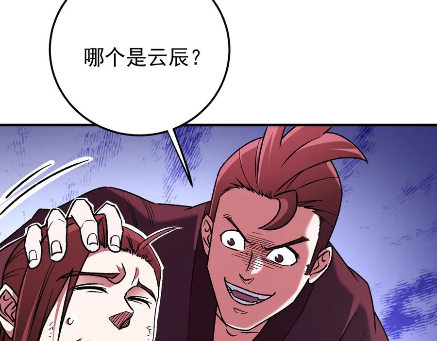 《全民转职：无职的我终结了神明！》第171话 拿起武器的勇气 第34页