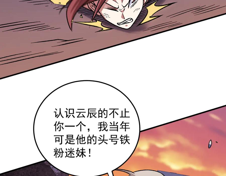 《全民转职：无职的我终结了神明！》第171话 拿起武器的勇气 第18页