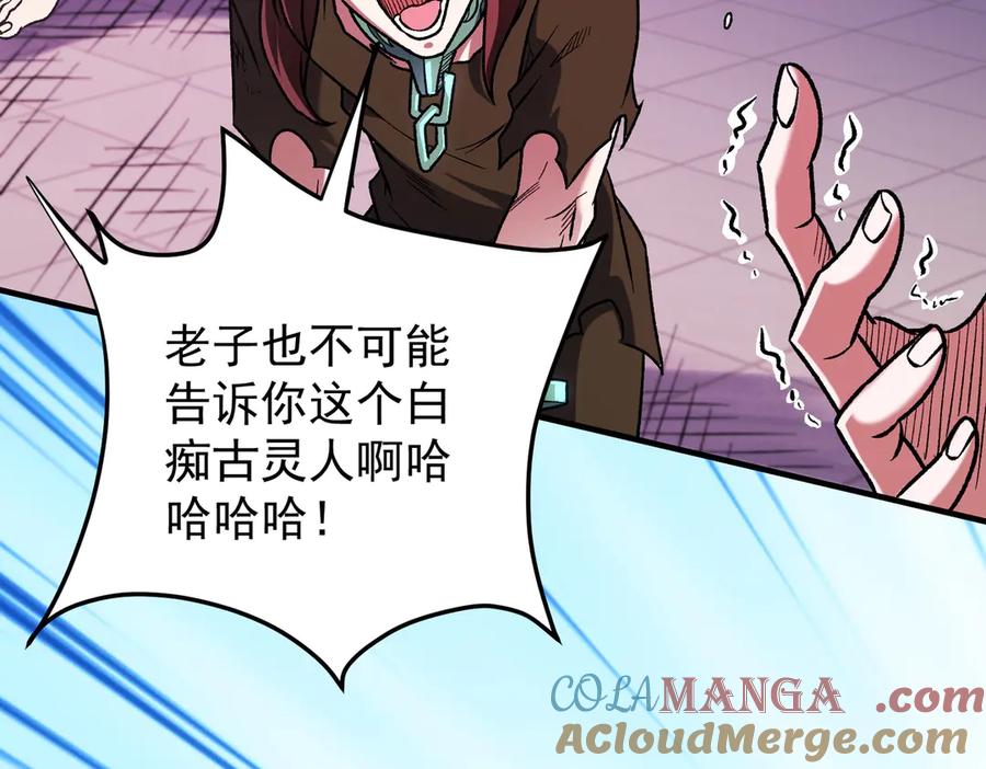 《全民转职：无职的我终结了神明！》第171话 拿起武器的勇气 第41页