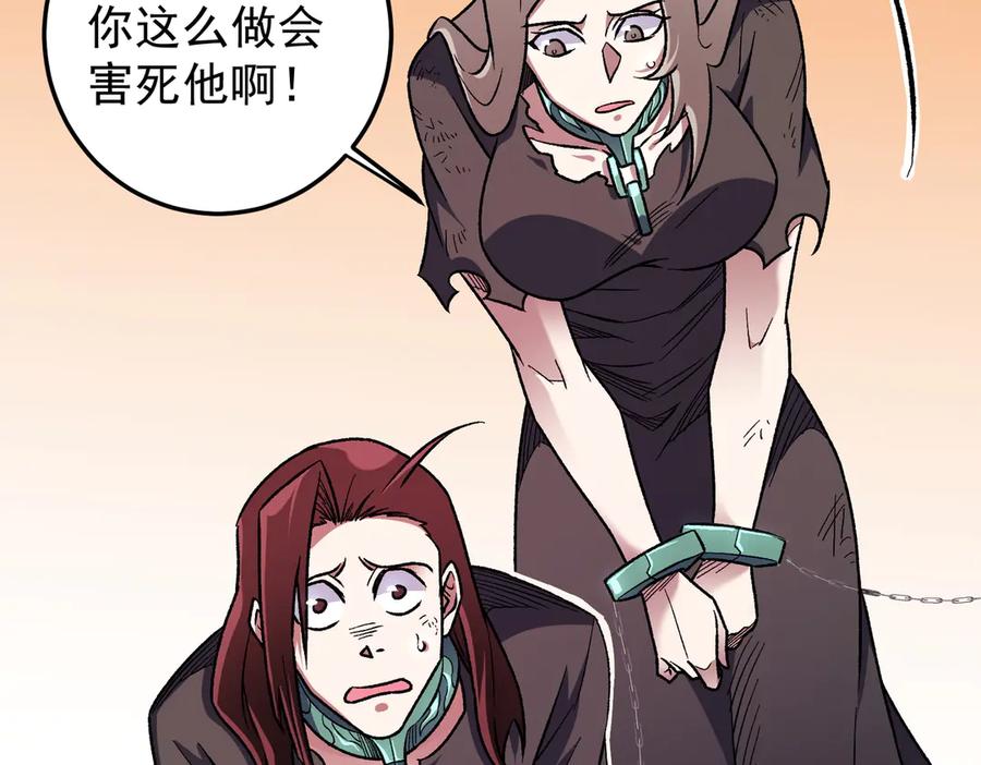《全民转职：无职的我终结了神明！》第171话 拿起武器的勇气 第28页