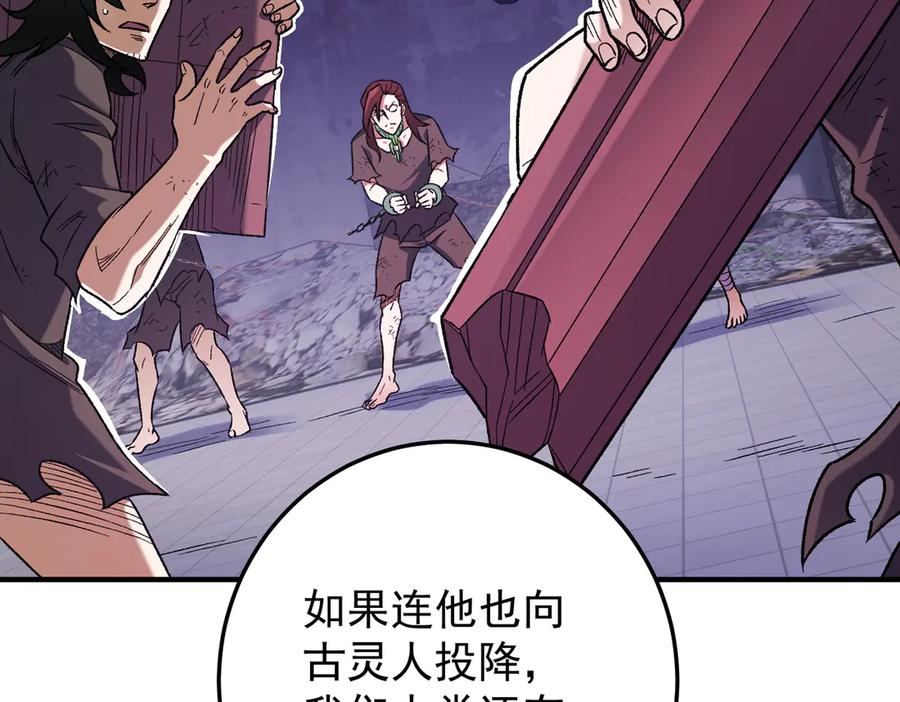 《全民转职：无职的我终结了神明！》第171话 拿起武器的勇气 第10页