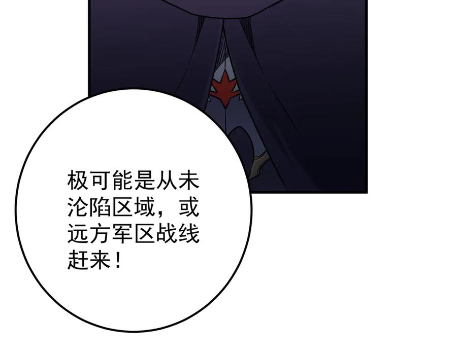 《全民转职：无职的我终结了神明！》第171话 拿起武器的勇气 第26页