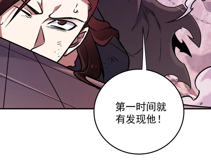 《全民转职：无职的我终结了神明！》第171话 拿起武器的勇气 第20页