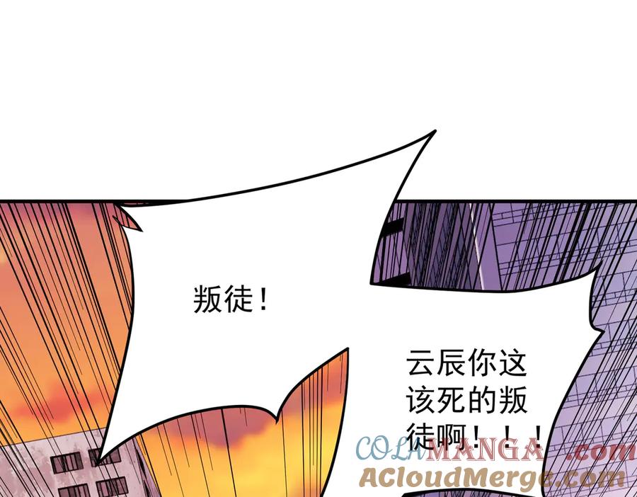 《全民转职：无职的我终结了神明！》第171话 拿起武器的勇气 第5页
